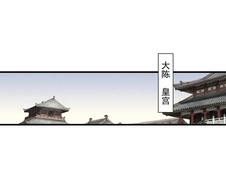 第32话 魂飞魄散 第12页