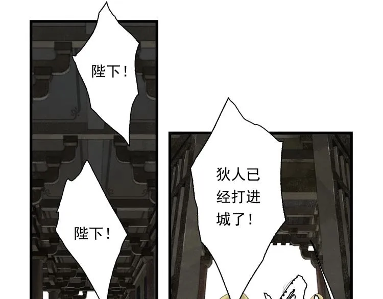 第32话 魂飞魄散 第13页
