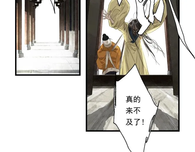 第32话 魂飞魄散 第14页
