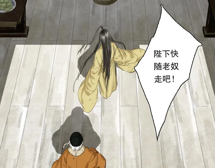 第32话 魂飞魄散 第16页
