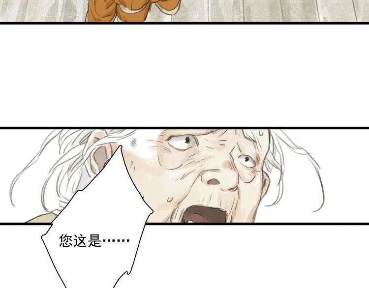 第32话 魂飞魄散 第17页
