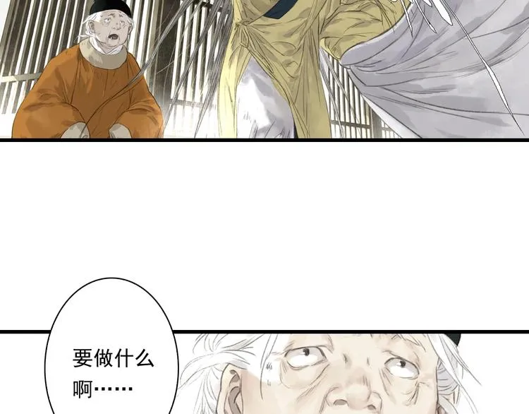第32话 魂飞魄散 第21页