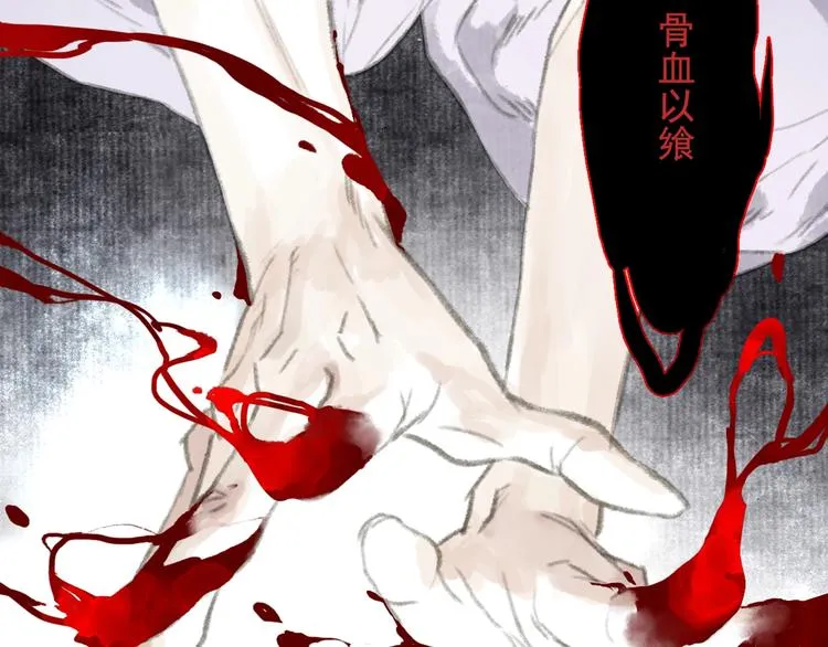 第32话 魂飞魄散 第33页