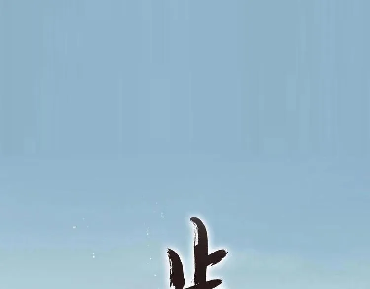 第33话 爷爷 第1页
