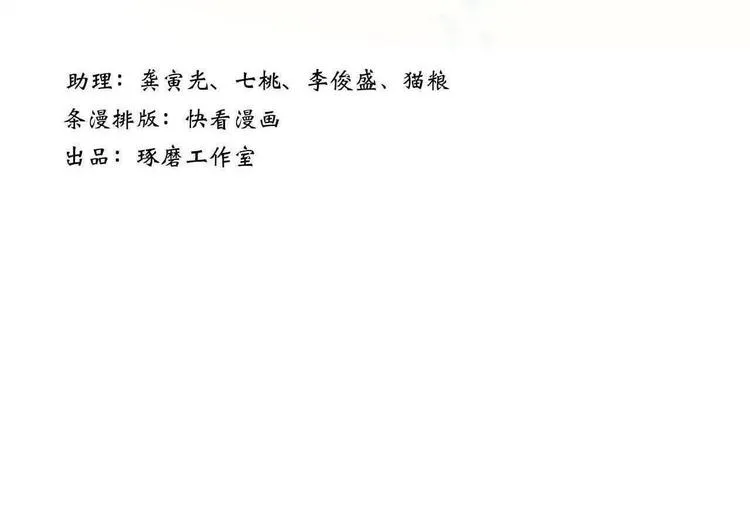 第33话 爷爷 第3页