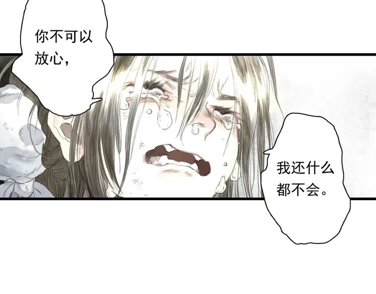 第34话 败落之城 第2页