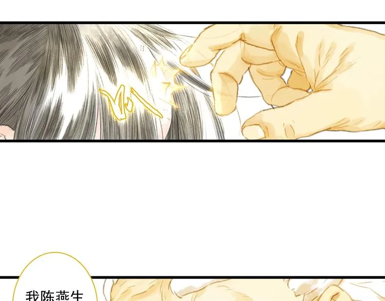 第34话 败落之城 第3页