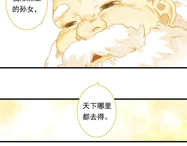 第34话 败落之城 第4页