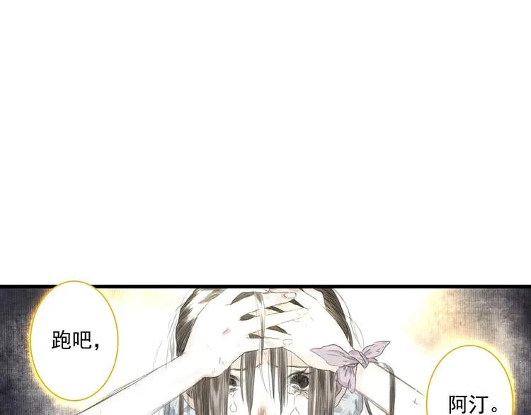 第34话 败落之城 第5页