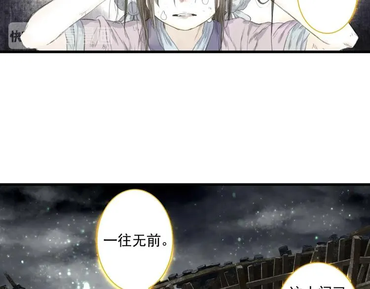 第34话 败落之城 第6页