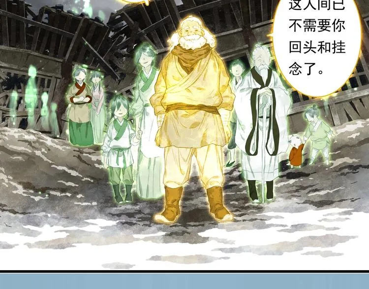 第34话 败落之城 第7页
