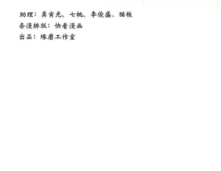 第34话 败落之城 第10页