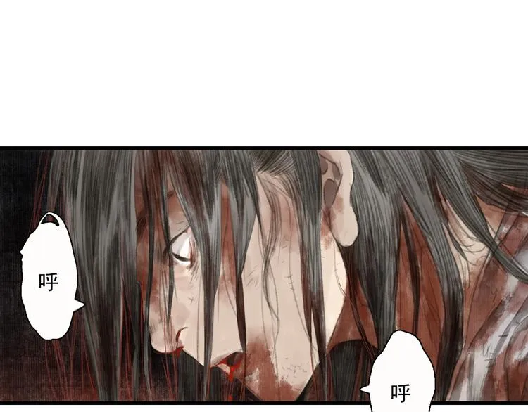 第34话 败落之城 第14页