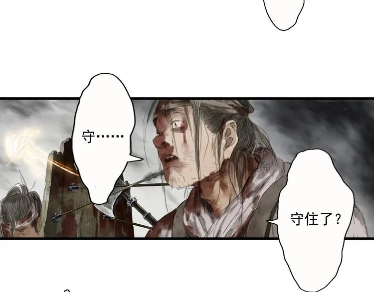 第34话 败落之城 第15页