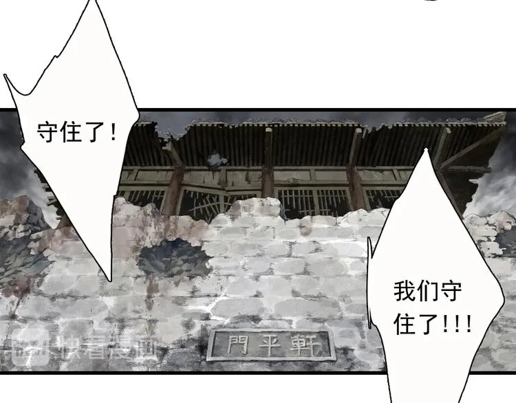 第34话 败落之城 第16页
