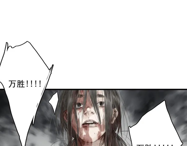 第34话 败落之城 第18页