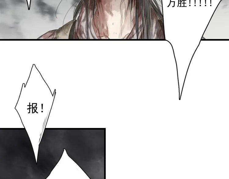 第34话 败落之城 第19页