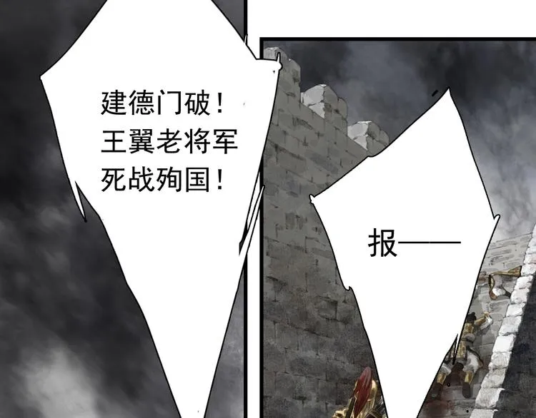 第34话 败落之城 第20页