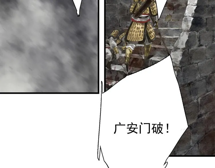 第34话 败落之城 第21页