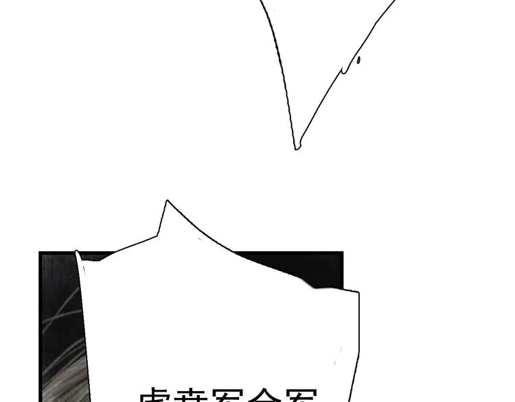 第34话 败落之城 第22页