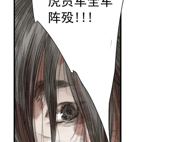 第34话 败落之城 第23页
