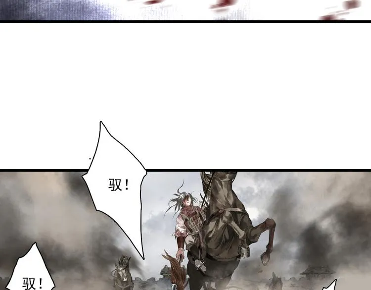 第36话 百里季暴毙 第3页