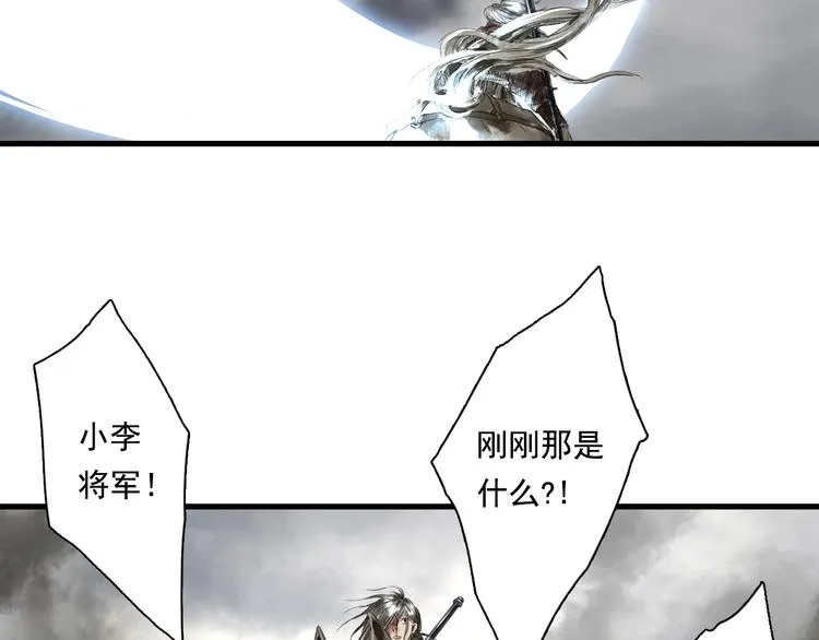 第36话 百里季暴毙 第18页