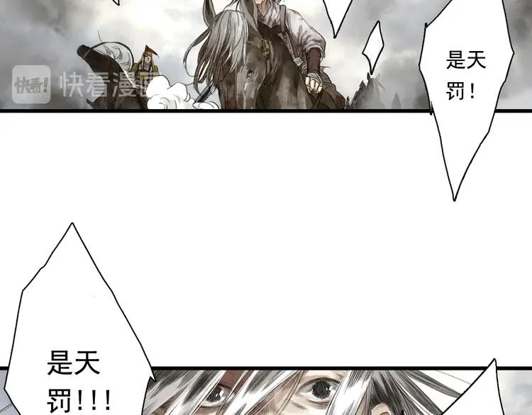 第36话 百里季暴毙 第19页