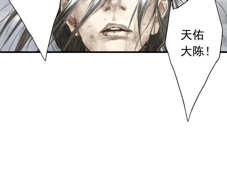 第36话 百里季暴毙 第20页
