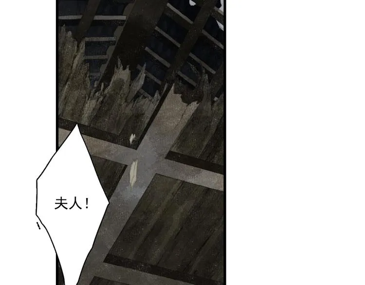 第36话 百里季暴毙 第30页