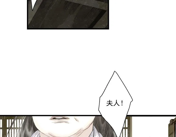 第36话 百里季暴毙 第31页