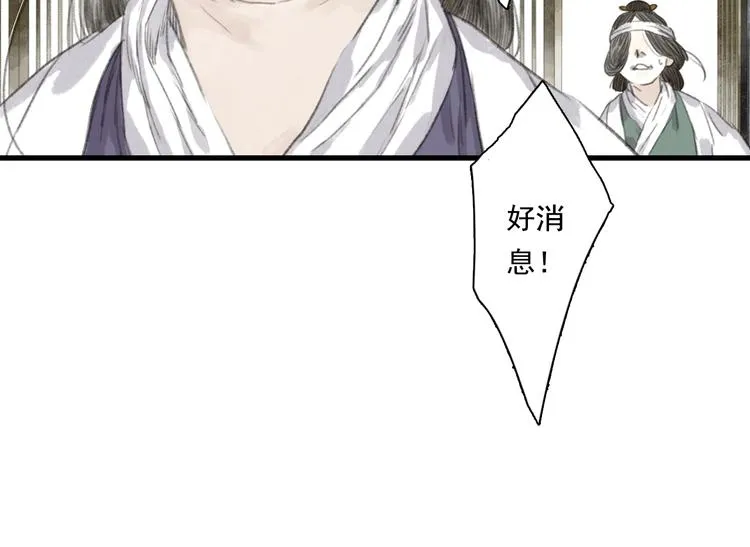 第36话 百里季暴毙 第32页