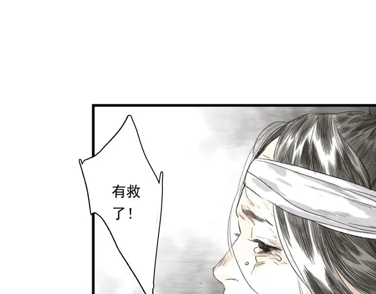 第36话 百里季暴毙 第33页