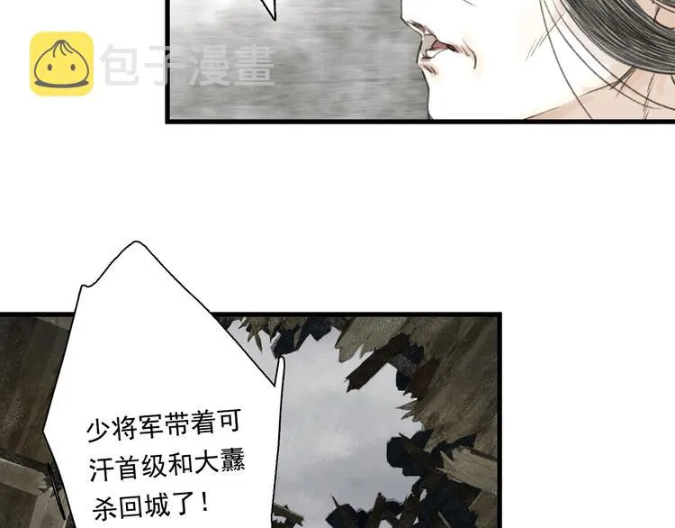 第36话 百里季暴毙 第34页