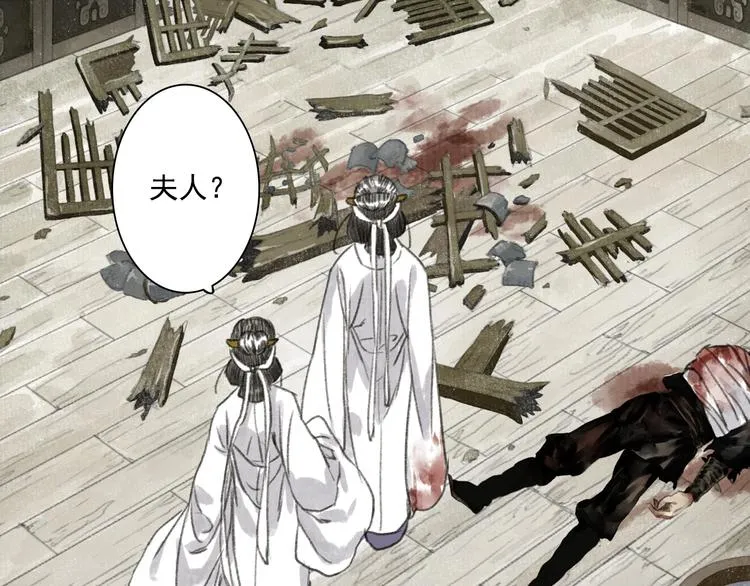 第36话 百里季暴毙 第36页