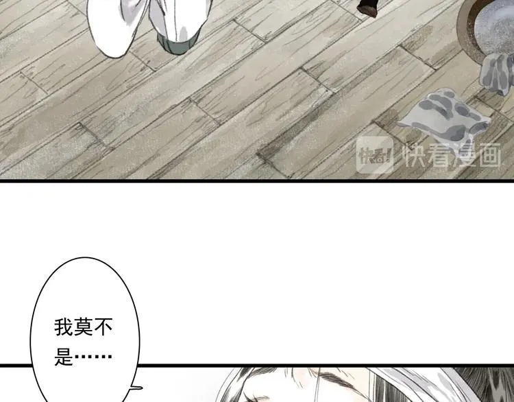 第36话 百里季暴毙 第37页