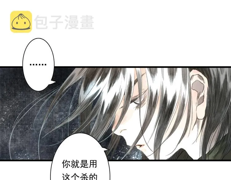 第36话 百里季暴毙 第44页