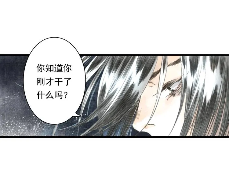 第36话 百里季暴毙 第46页
