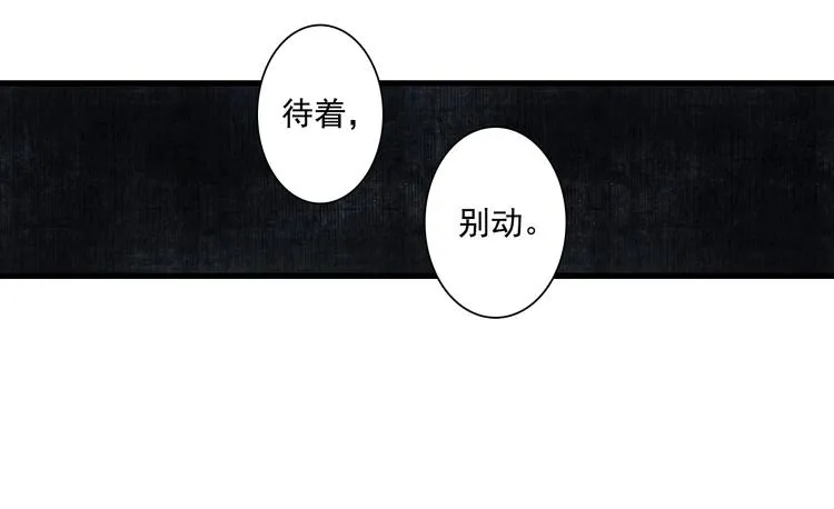 第36话 百里季暴毙 第47页