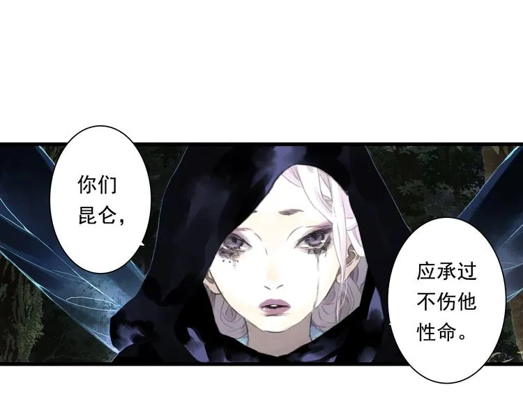第36话 百里季暴毙 第54页