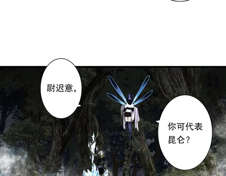 第36话 百里季暴毙 第56页