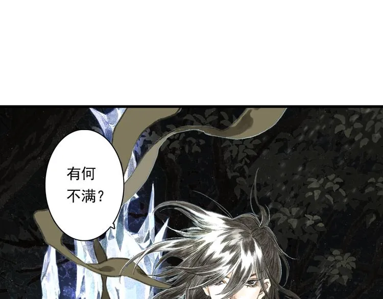 第36话 百里季暴毙 第58页
