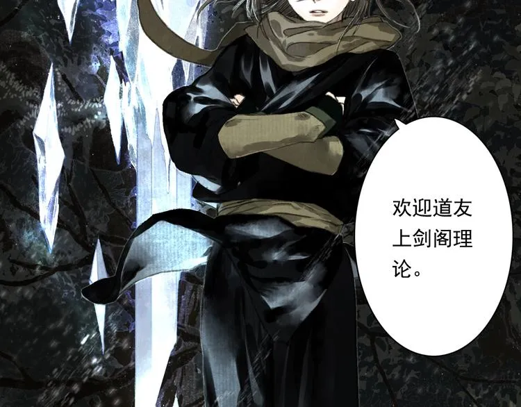 第36话 百里季暴毙 第59页