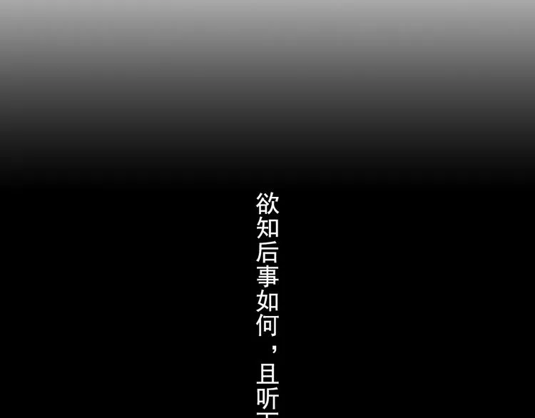 第36话 百里季暴毙 第62页