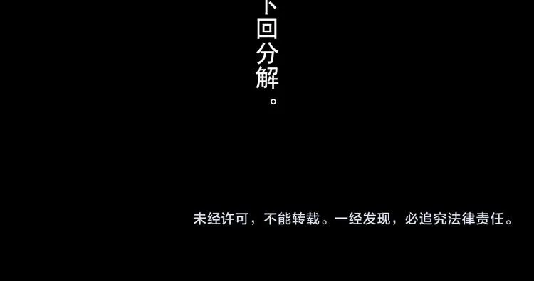 第36话 百里季暴毙 第63页