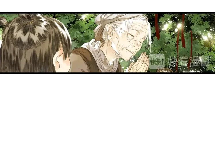 第38话 渡劫 第36页