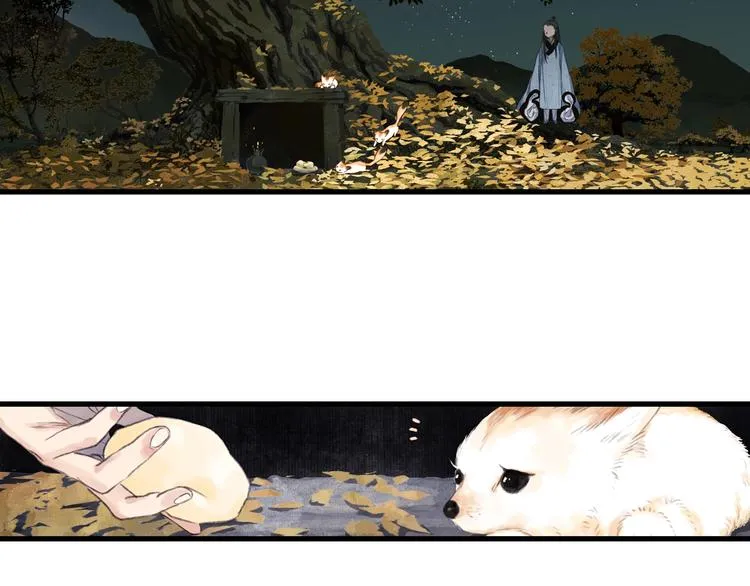 第38话 渡劫 第38页