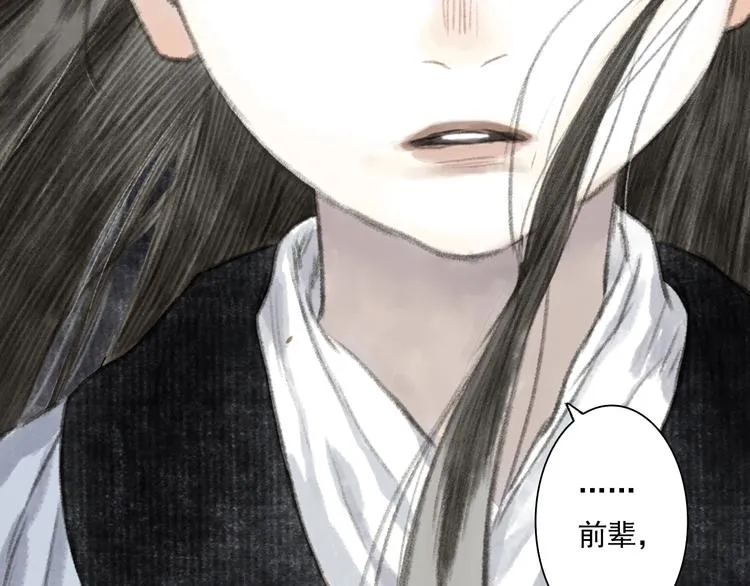第38话 渡劫 第58页