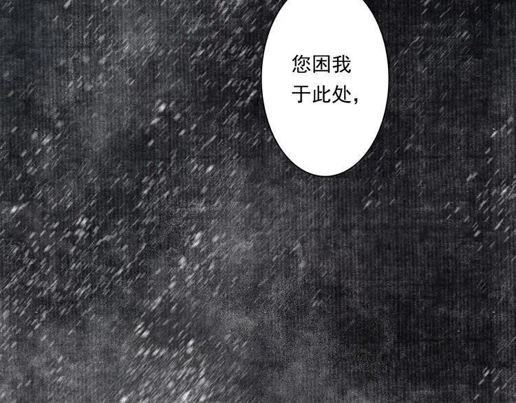 第38话 渡劫 第60页