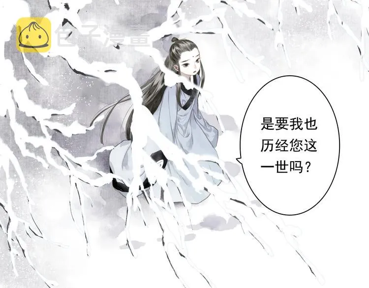 第38话 渡劫 第63页